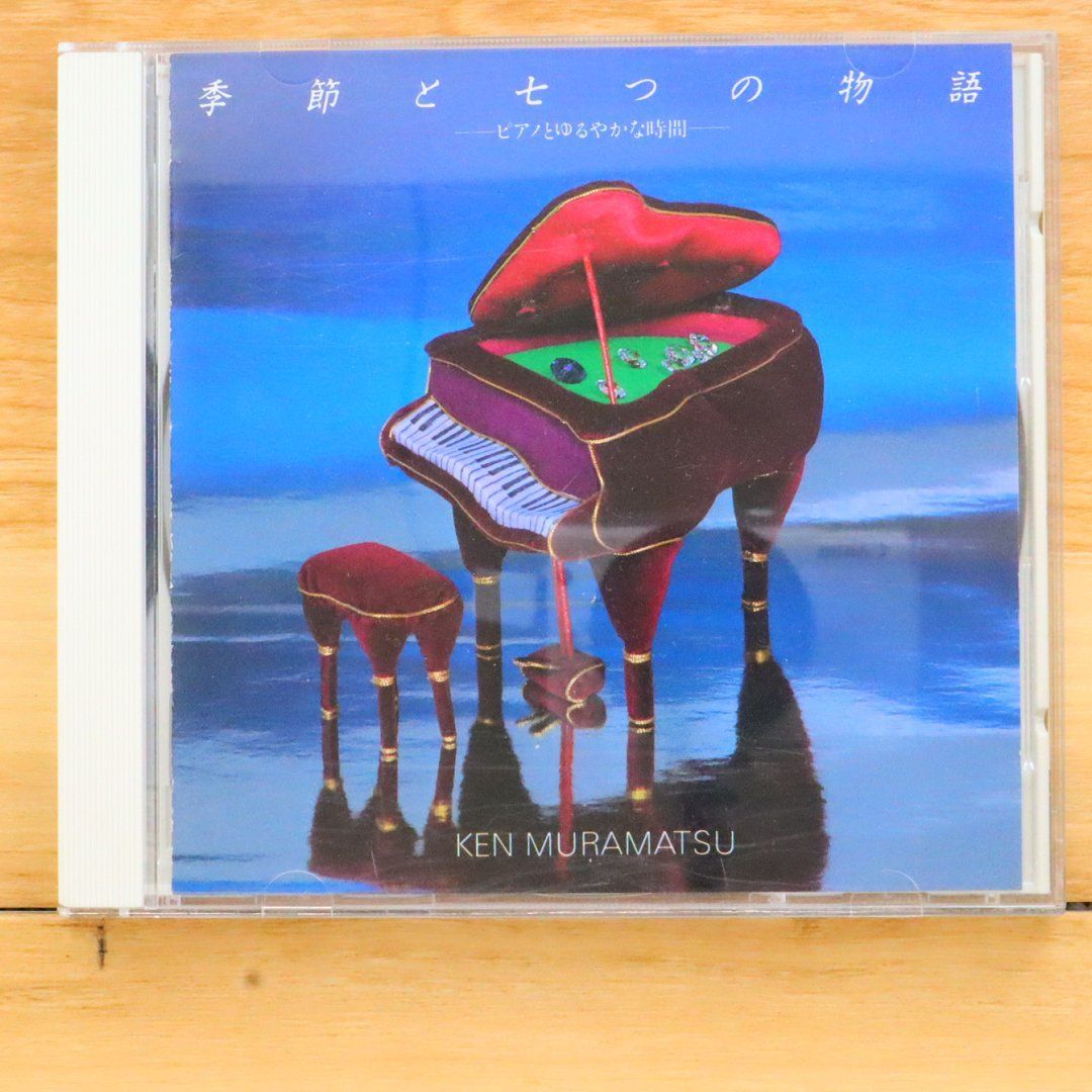 匿名配送 送料無料　村松健　 CD アルバム 13枚セット 匿名配送 送料無料 村松健 CD アルバム 13枚セット