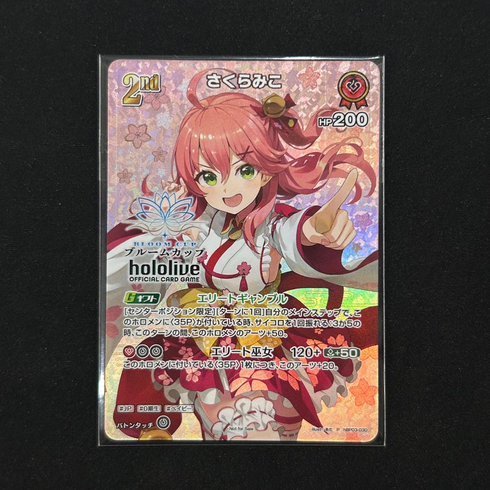 ホロライブカード　さくらみこ　優勝プロモ　ホロカ　みこ　プロモ ブルームカップ ホロカ さくらみこ ブルームカップ プロモ hBP03-030 A002