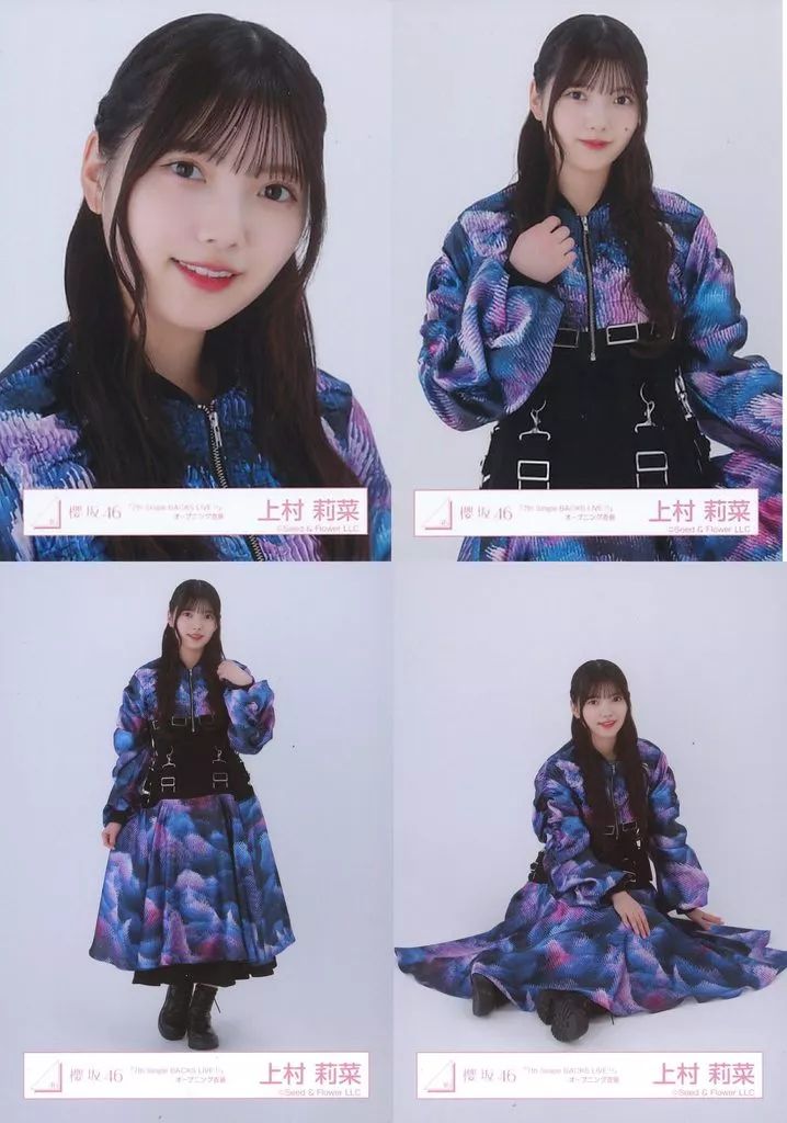 中古】生写真(乃木坂46) ◇上村莉菜/櫻坂46ランダム生写真【「7th