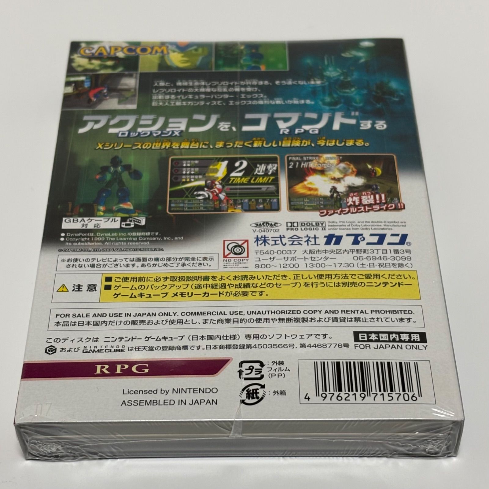 ロックマンエックスコマンドミッション