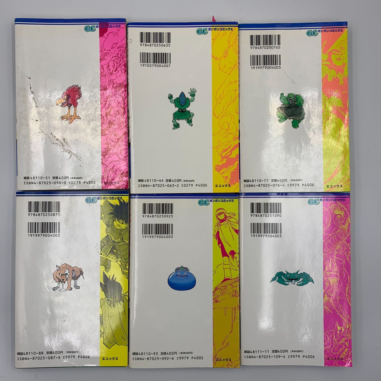 ロトの紋章 コミック 全21巻完結 [マーケットプレイス コミック