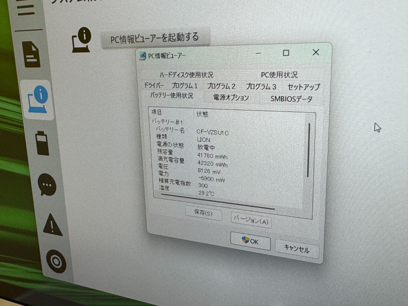 レッツノート CF-SV8 DVDマルチ Office2024 12.1型 良品 中古パソコン】Panasonic CF-SV8 中古 レッツノート Office