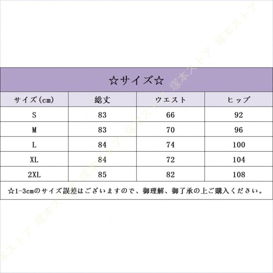 ウエストゴム ロングスカート