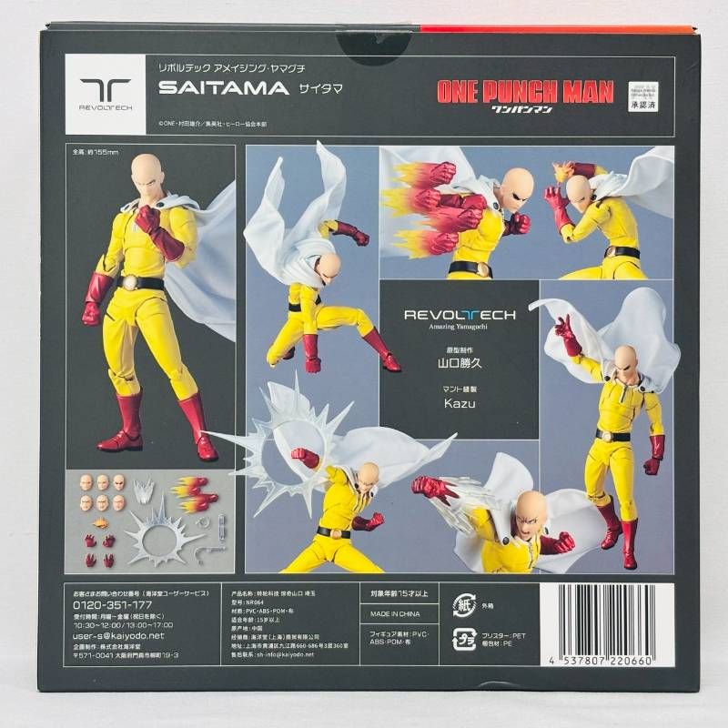 リボルテック アメイジングヤマグチ ワンパンマン サイタマ フィギュア