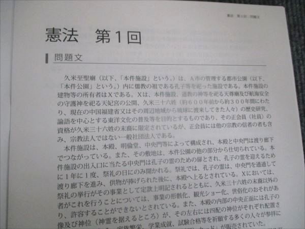 アガルート 2022年合格目標 予備試験答練 第1回/第2回/第3回/第4回 状態良い 計4冊 012m4D アガルート 2022年合格目標 予備試験答練 第1回/第2回/第3回/第4