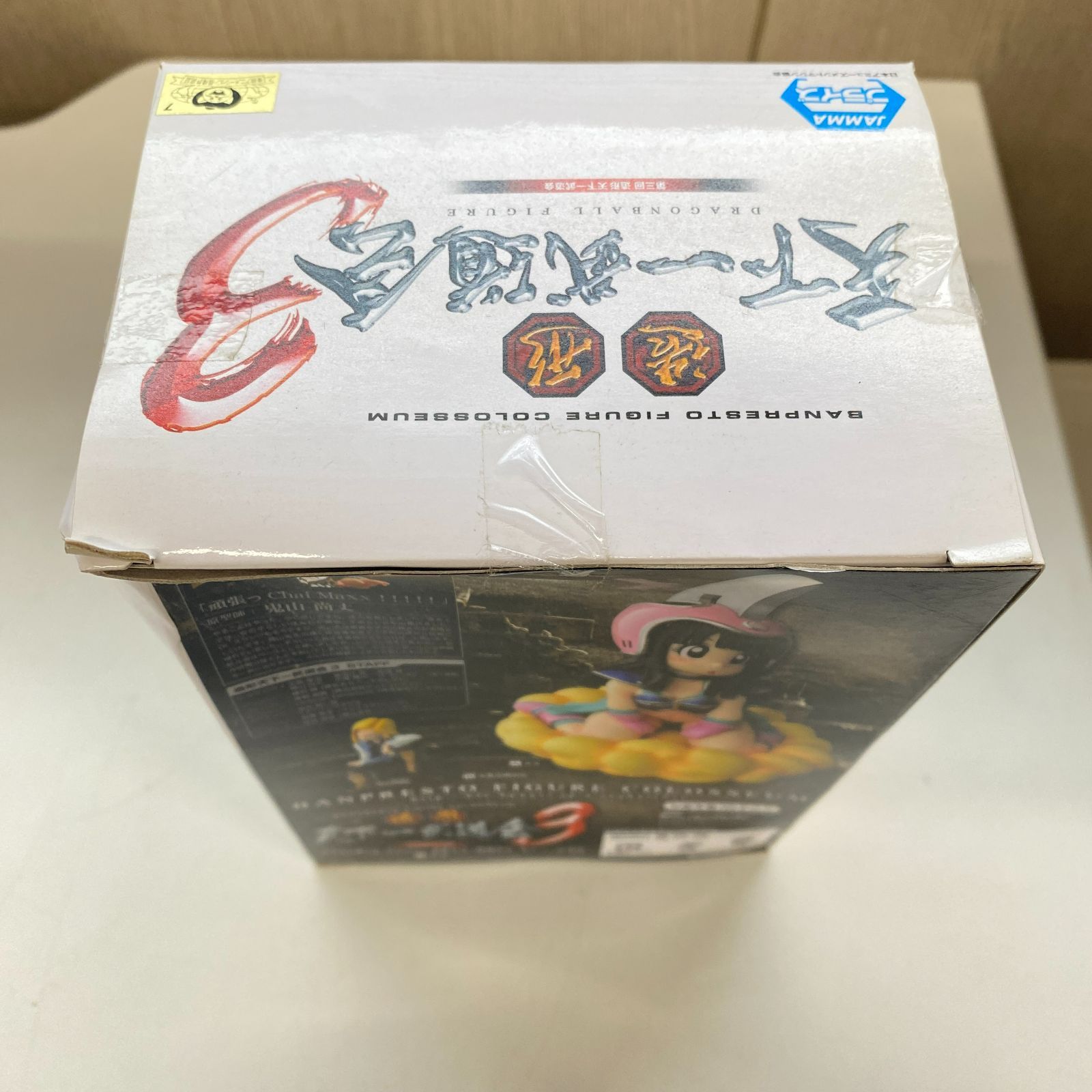 B-105 【未開封品】 ドラゴンボール SCultures 造形天下一武道会3 チチ 
