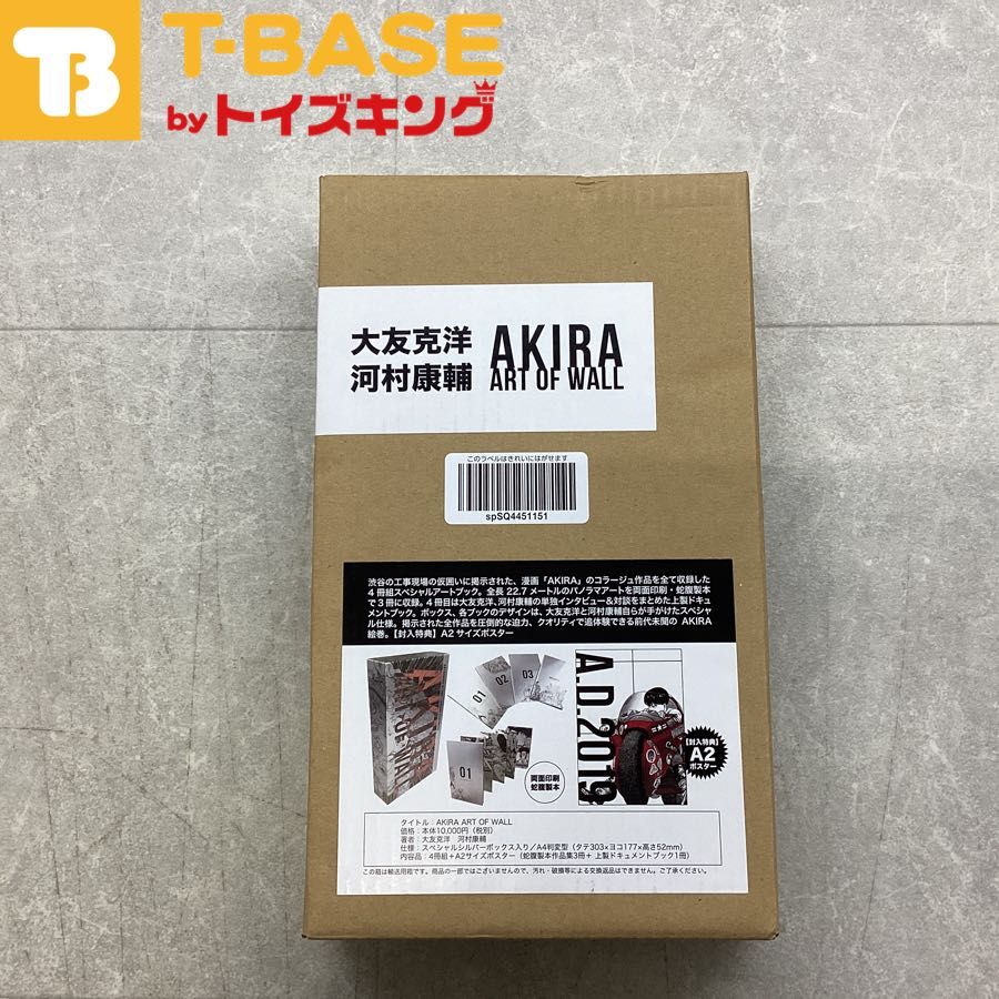 確認専用ページ AKIRA ART OF WALL ポスター A2サイズ 未開封品