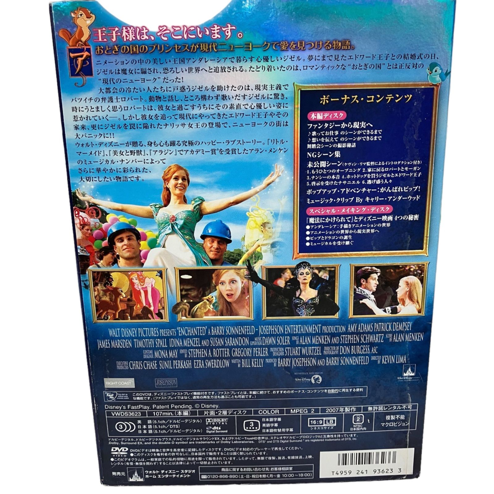 186002 ⑥現状品 ディズニー ディズニーピクサー ディズニー