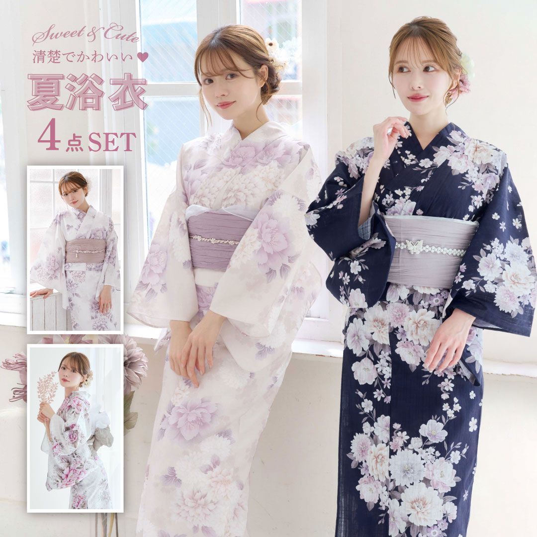 新品 浴衣セット 浴衣 レディース 4点セット 高級 花柄 ゆかた