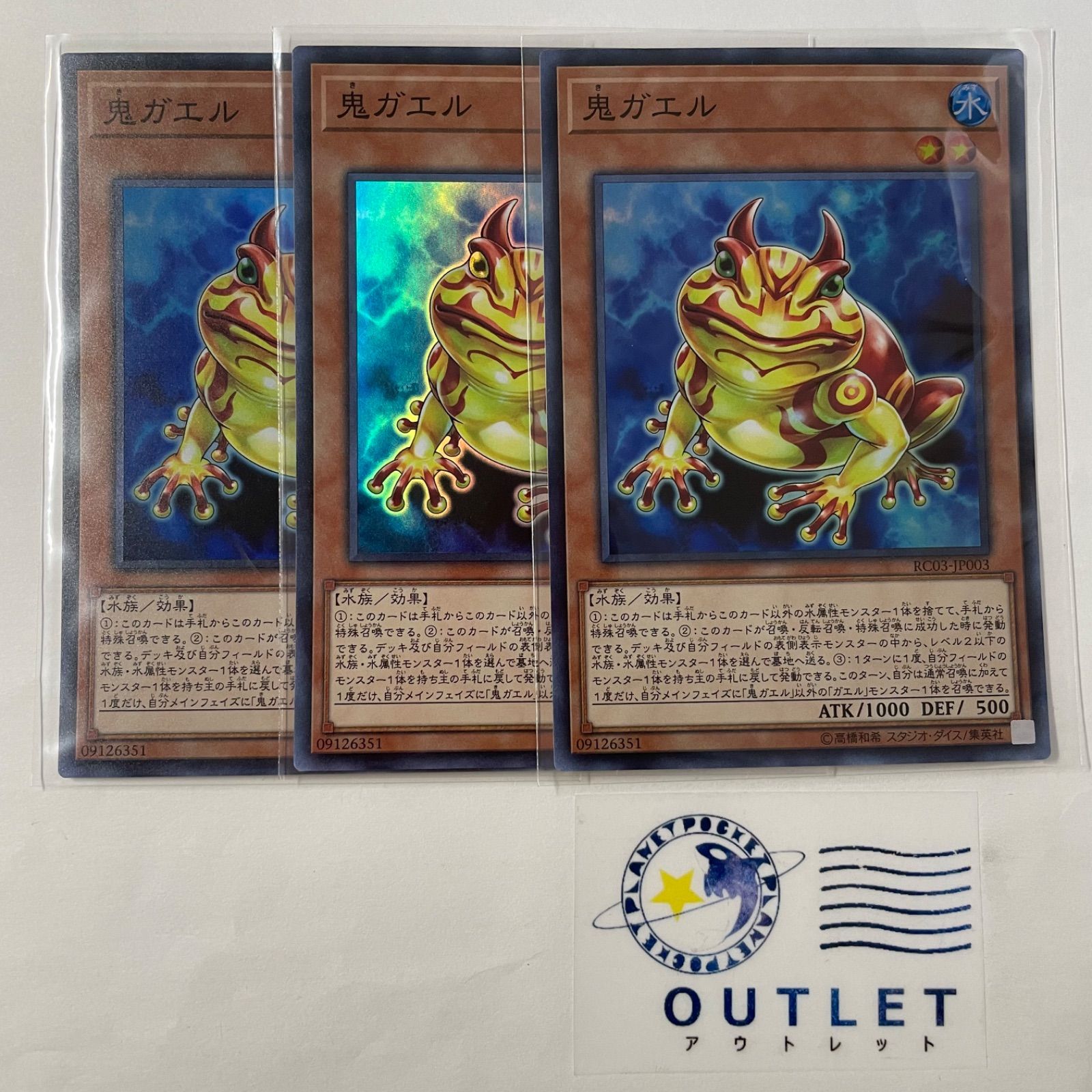 カエルセット ガエルセット 遊戯王 遊戯王 魔知ガエル & 粋カエル 6枚セット - メルカリ