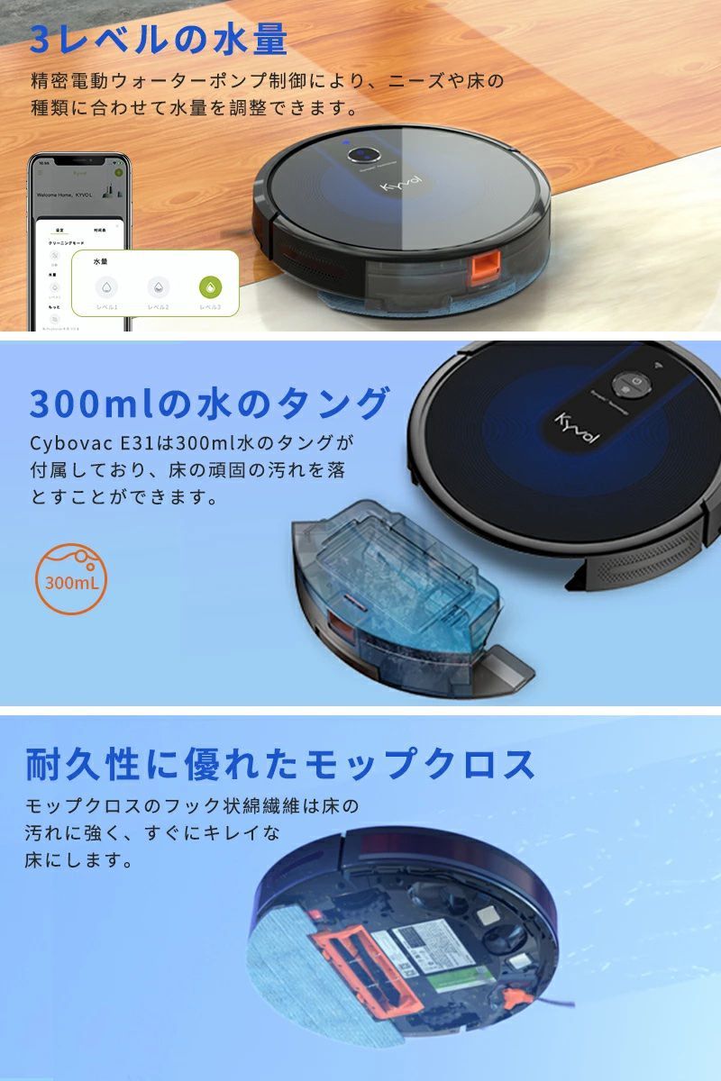 3000Pa強力吸引ロボット掃除機》Kyvol E31 動作確認済み - さくら雑貨