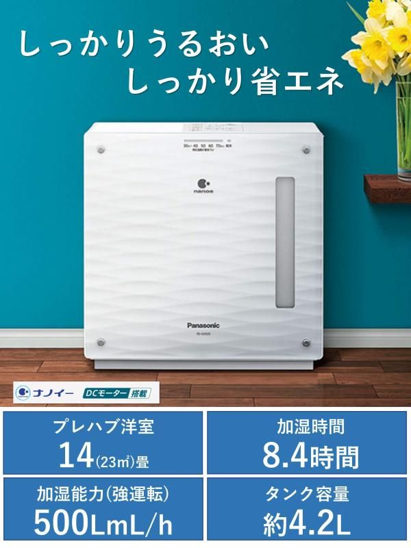 Panasonic FE-KXW05-T 気化式加湿器 クリスタルブラウン パナソニック