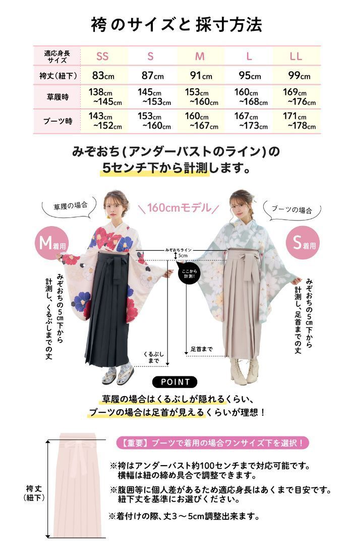 新品 総レース着物 袴3点セット 卒業式 小学生 大学生 はかま 17LPK Catherine Cottage（キャサリンコテージ） セール｜着付け簡単 レース