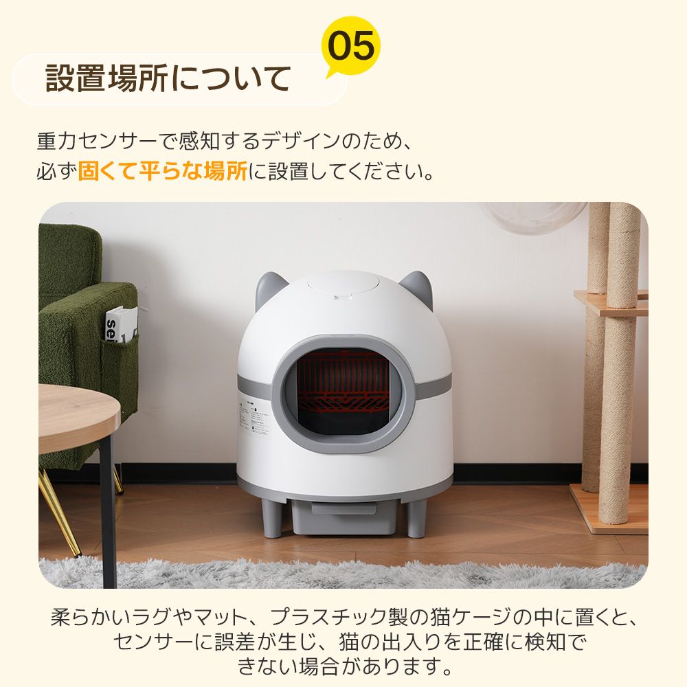 Petbliss 自動ネコトイレ