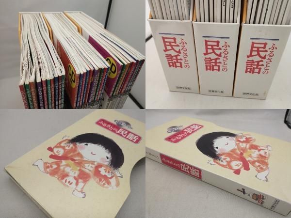 語り伝えたい ふるさとの民話 30冊セット - メルカリ