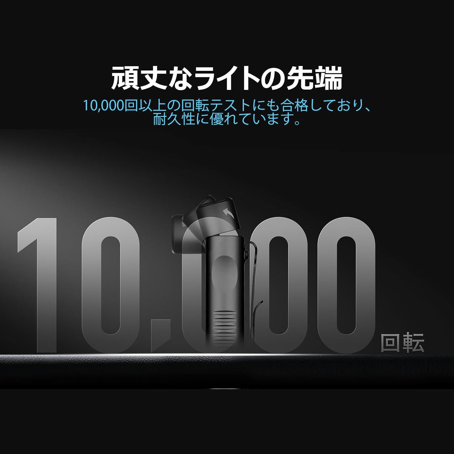 マグネット充電式