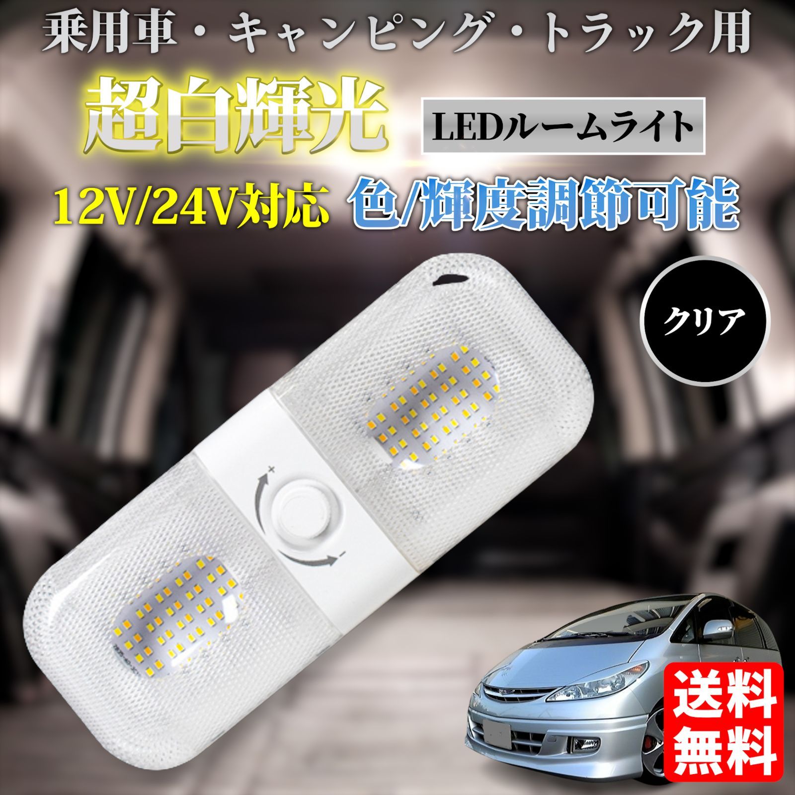 高品質通販24V車専用 LEDルームランプ ホワイト 白 36mm×41mm COB面発光 10個セット T10 BA9S D31 3種類ソケット付き LED 基盤 トラック ダンプ バルブ（24V専用）