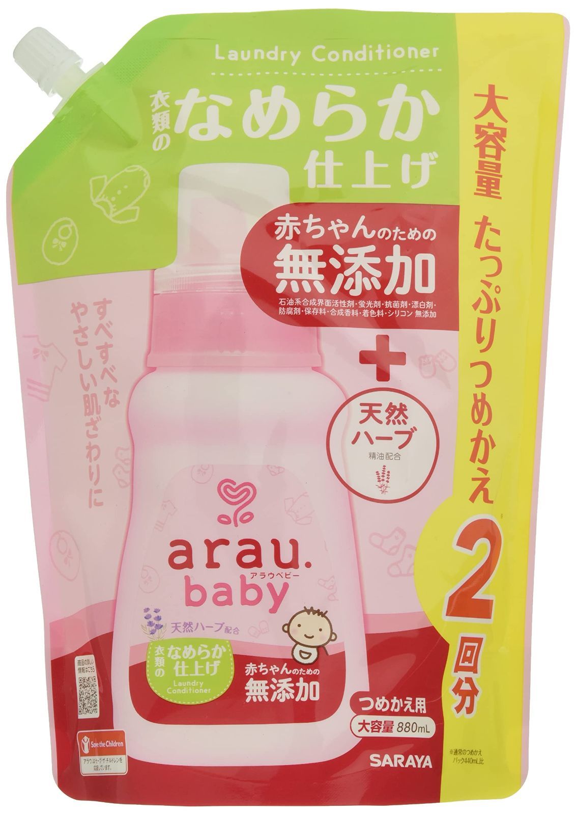 特価商品】アラウベビー 衣類のなめらか仕上げ 詰替用 880mL - 丁寧