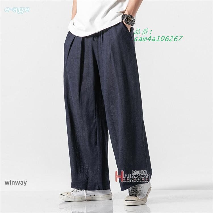 個性を引き出す ワイドパンツ メンズ リネンパンツ サルエルパンツ 涼しいズボン ゆったり 夏 父の日 綿麻 ガウチョ 薄手 am4a106267 品質保証で、高速配送!