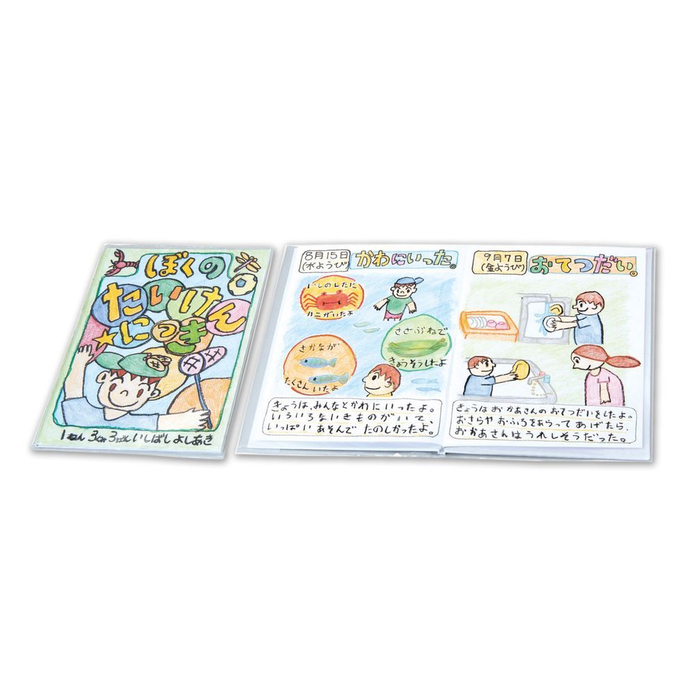 （まとめ買い）アーテック わたしの絵本作り A4 6P 13775 【×10セット】 [ホビー・工作用品]
