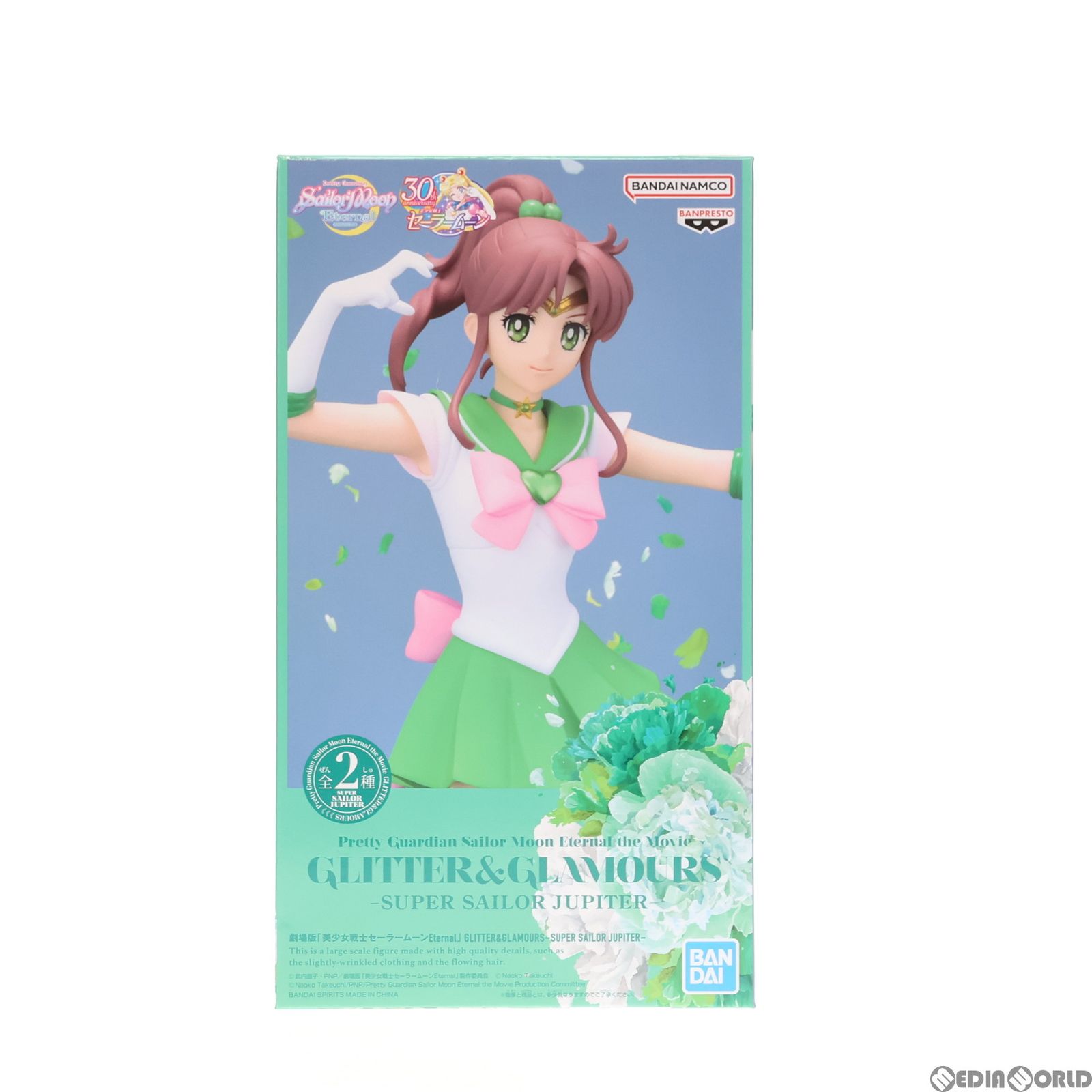 Amazon.com: Banpresto - Pretty Guardian Sailor Moon Eternal