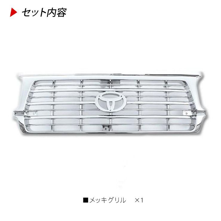 希少 ランドクルーザー80 純正 後期 フロントグリル ランクル80 トヨタ純正 ランクル80 ランドクルーザー 80系 HDJ81V HZJ81V