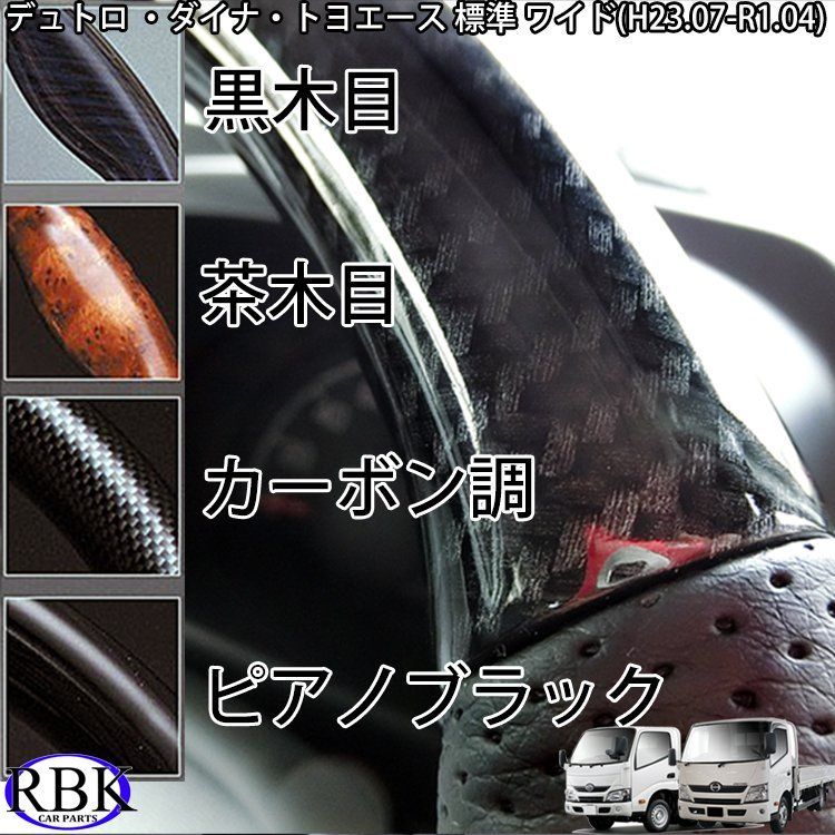 AP LAB エーピーラボ ステアリング 日野 デュトロ/トヨタダイナ/トヨエース H.23.07〜R.1.04 標準・ワイド ガングリップ ピアノブラックブラックレザー 日野 デュトロ ステアリング ハンドル トヨタ ダイナ 2 H0028 - メルカリ