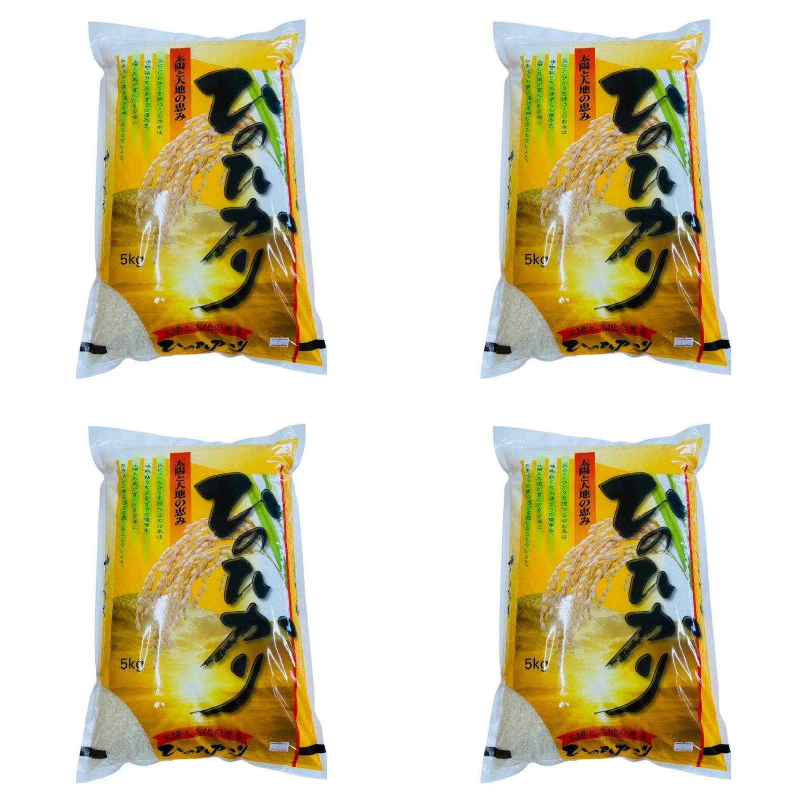 おいしいお米 つやつや 岡山県産 ヒノヒカリ 5kg×4 計20kg 農家直送 単一原料米 白米20キロ