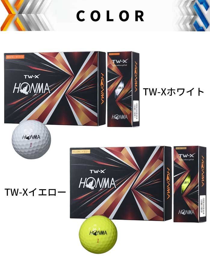 未使用)ホンマ TW-X ゴルフボール 6ダース72球 ホワイト Amazon | ホンマ ゴルフ ボール TW-X TW-S 2021 1ダース 12球