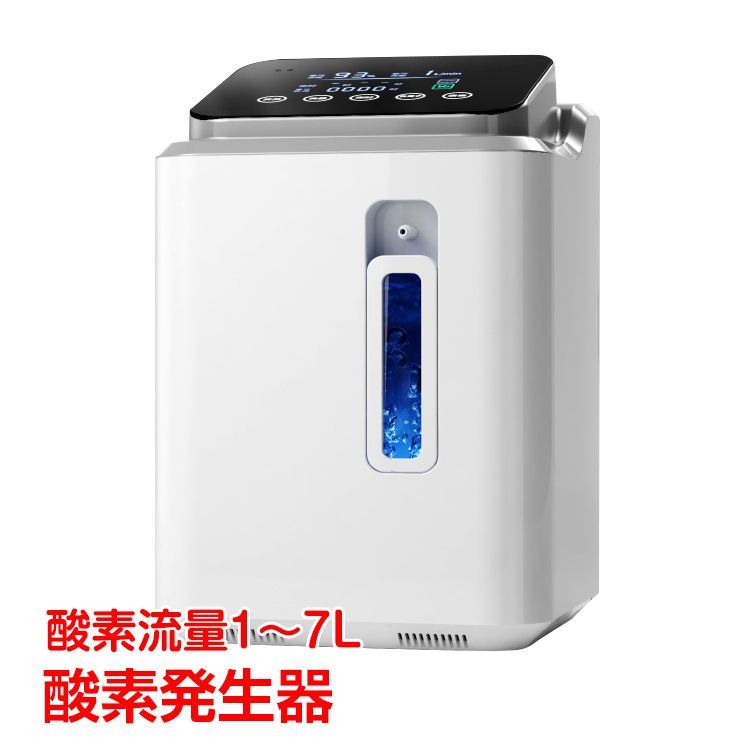 酸素 発生器 家庭用 酸素濃縮器 酸素吸入器 93％ 7L 静音 リモコン 24時間連続稼働 高濃度 静音運転 霧化 流量調整 ペット可 タイマー ny438
