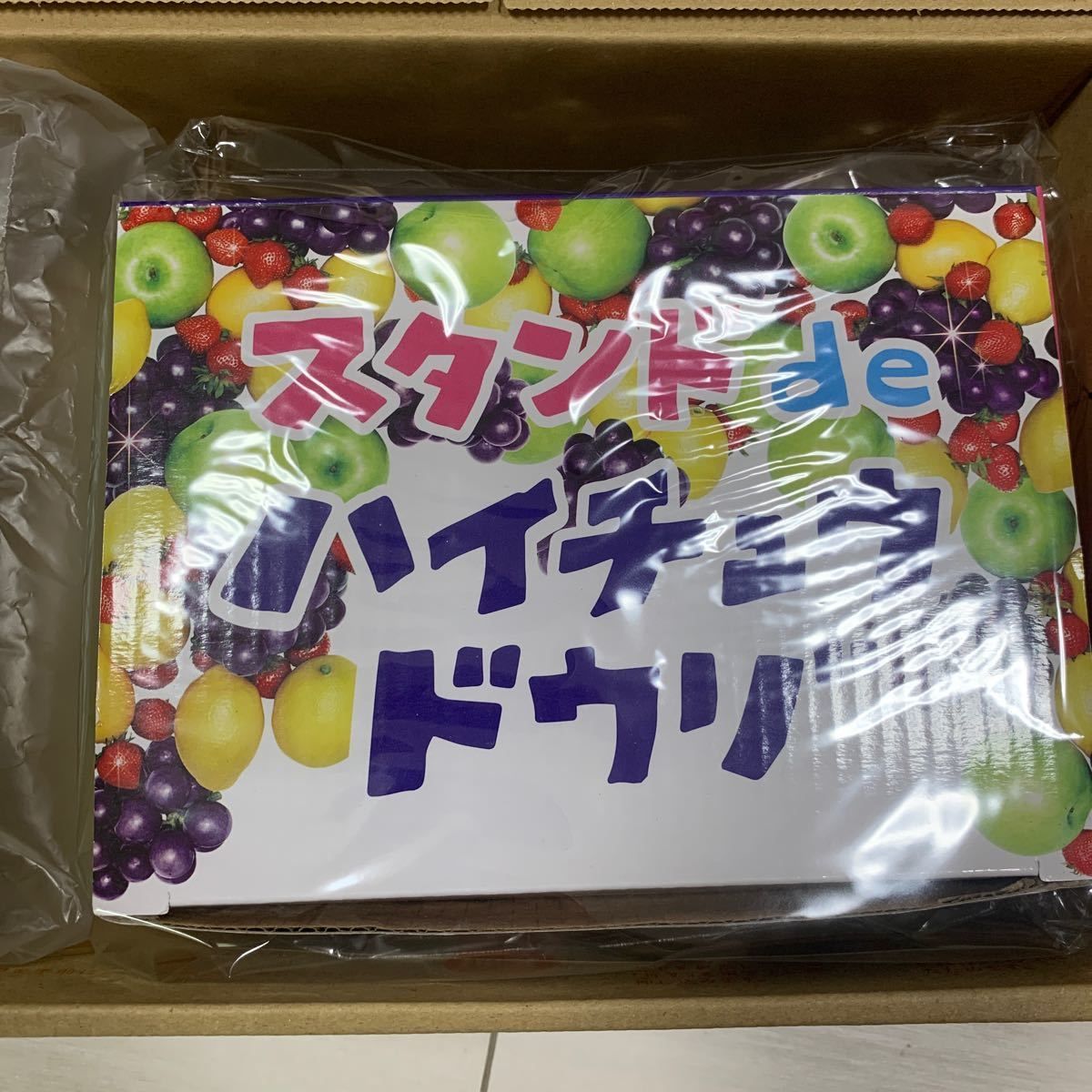 なにわ男子 スタンド de ハイチュウ ドウゾ アクリルスタンド - メルカリ 