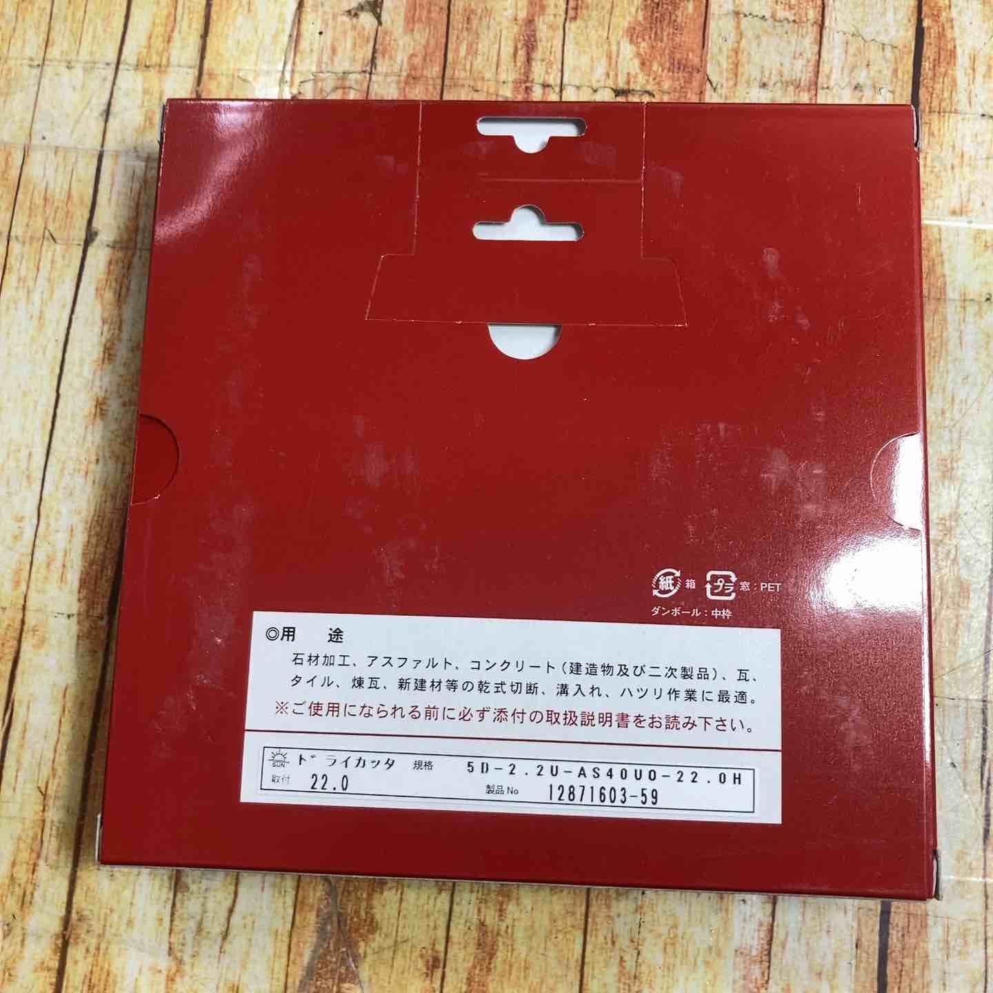 石材用 3枚セット