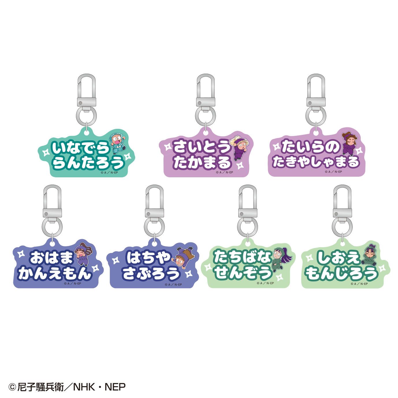 新品/公式】忍たま乱太郎_アルミキーホルダーコレクション (ねーむ
