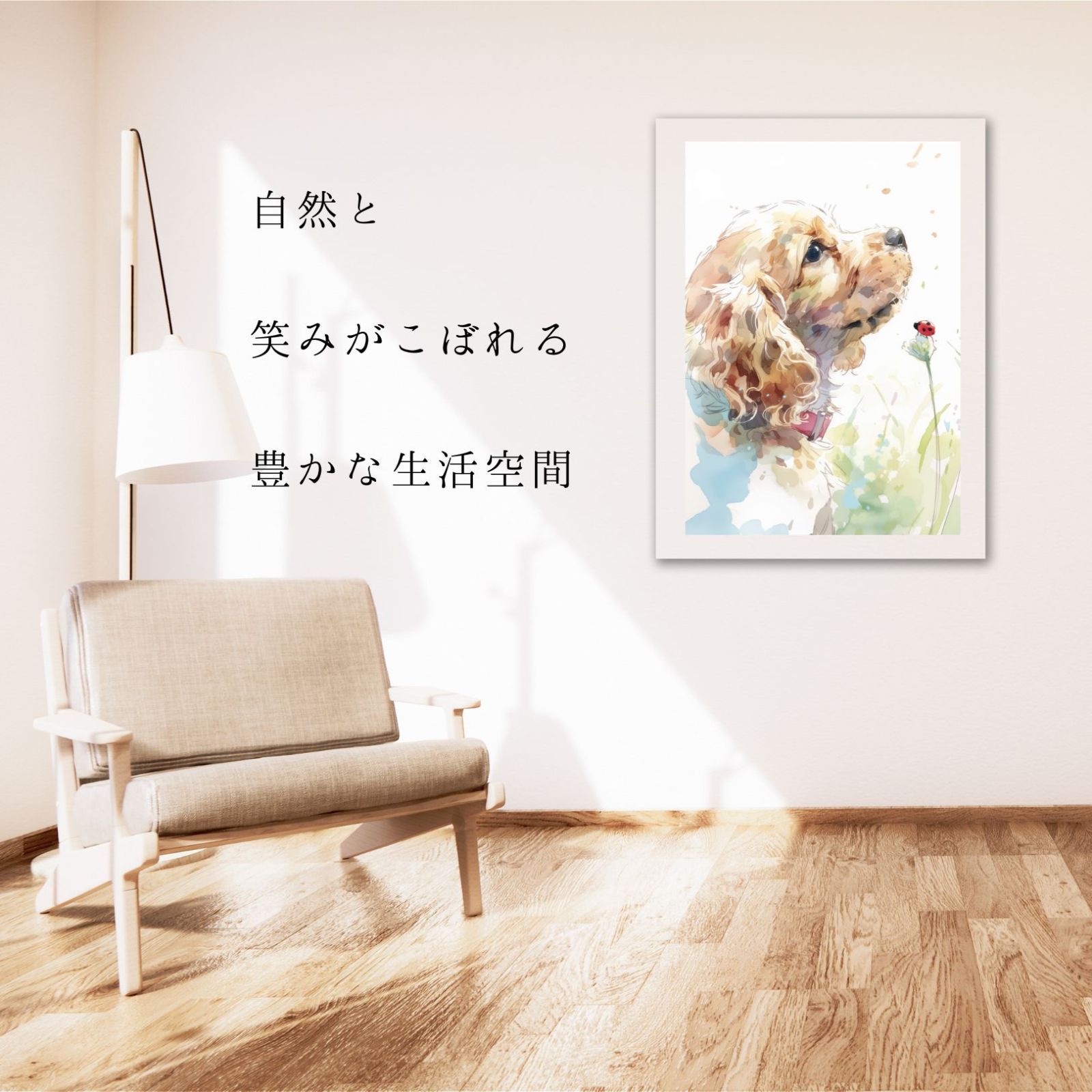 アートポスター 犬の絵