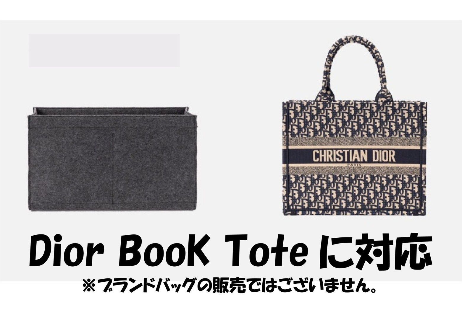 ディオール BookTote専用 バッグインバッグ ベージュ ミディアム - バッグ