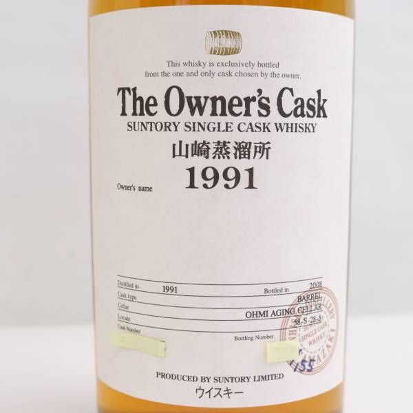 SUNTORY（サントリー）山崎蒸溜所 ザ オーナーズ カスク バーレル 1991-2008 53％ 700ml S24D260013 - メルカリ