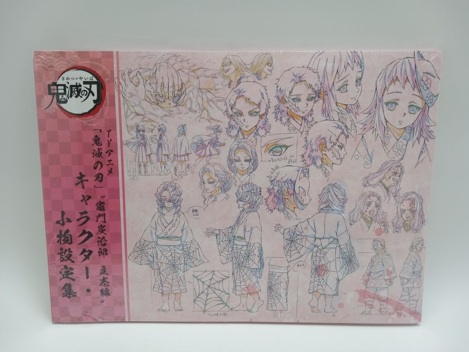 鬼滅の刃 遊郭編 キャラクター 小物設定集 美術資料集 Amazon.co.jp: 鬼 滅 遊郭編 ufotable キャラクター 小物設定集
