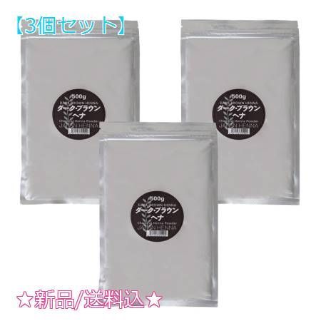 ジャパンヘナ 染料混合ヘナ ダークブラウン 500g 販売 ジャパンヘナ