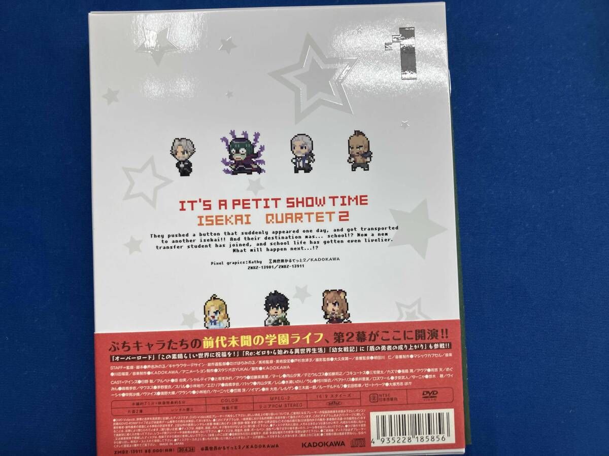 DVD 異世界かるてっと2 上 - メルカリ