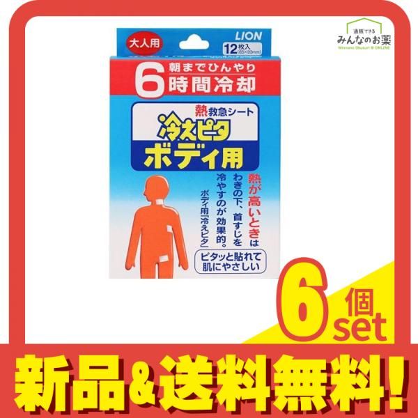 まとめ買い冷えピタ ボディ用 大人用12枚 5箱セット まとめ買い冷えピタ ボディ用 大人用12枚 5箱セット - メルカリ