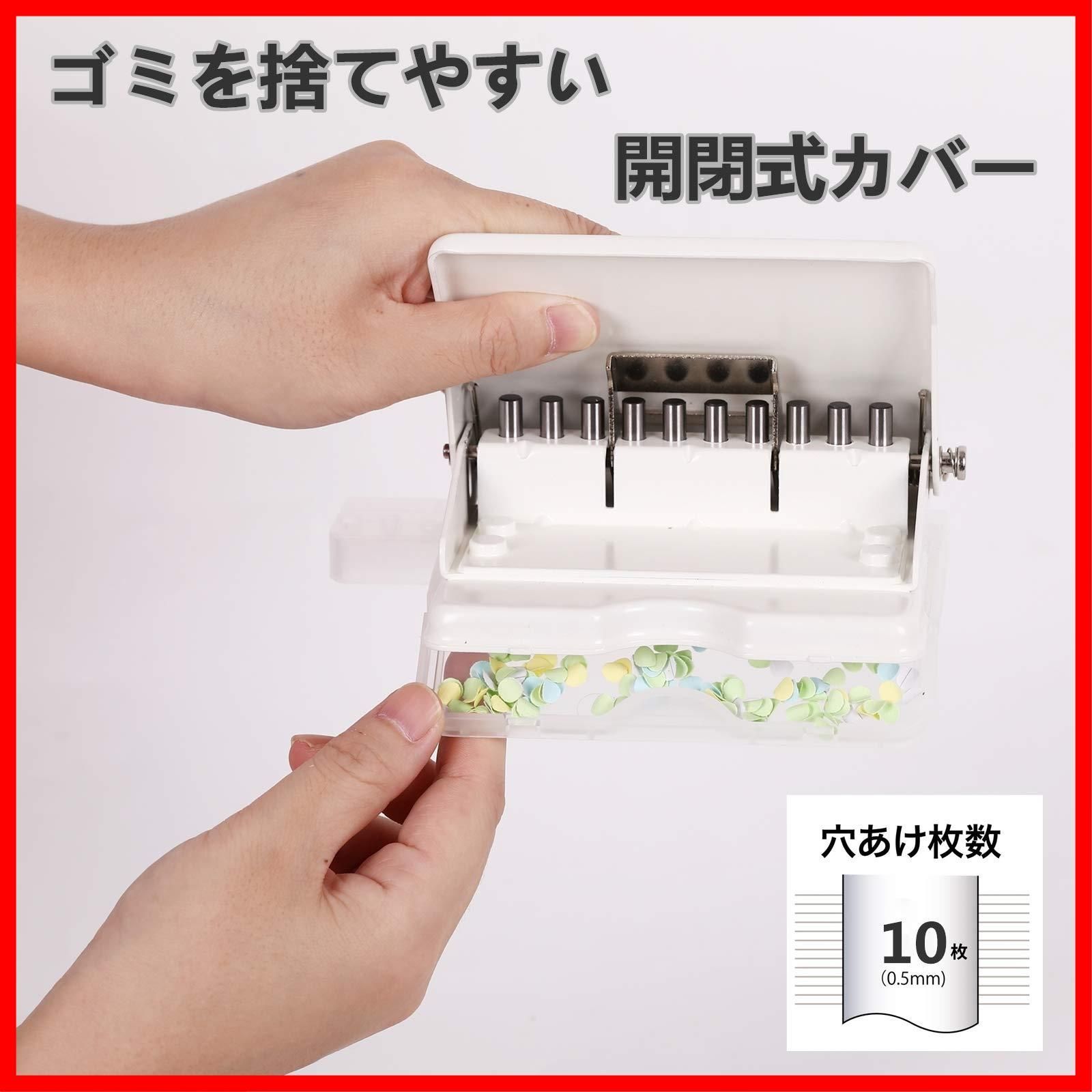 穴あけパンチ10穴