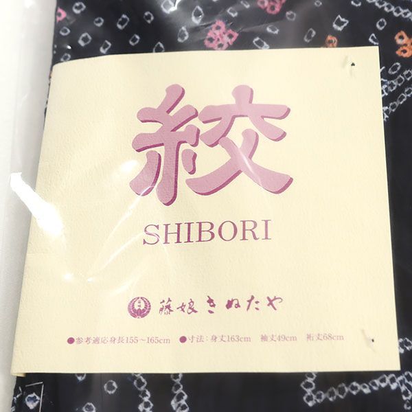 藤娘きぬたや レディース