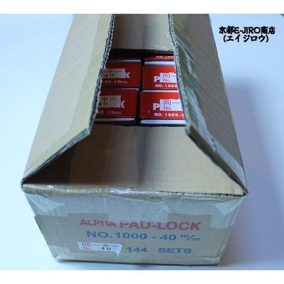 アルファ南京錠 1000-40 mm 同一キー 30 E 040 073 大 1梱包 セット販売