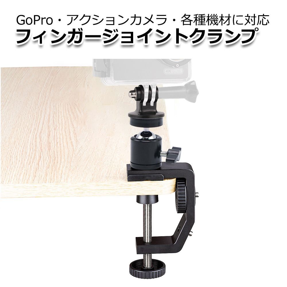 GoPro ゴープロ アクセサリー 三脚 ネジ クランプ マウント 1/4 インチ アクション ウェアラブル 板 パイプ 棒 挟む ホルダー スタンド  取付 固定 雲台 撮影 照明 機材 スマホ アイフォン スマートフォン 【送料無料】 メルカリ