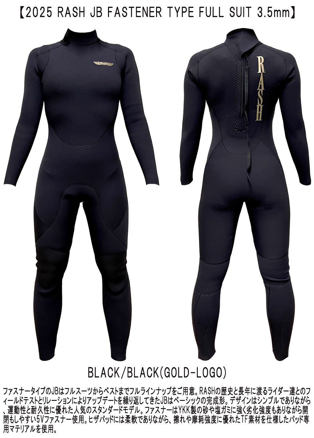 5点！ ウェットスーツ（S）ジャージ　x2 、フード、メッシュバッグ、シューズ 2025 RASH JB BACK ZIP TYPE FULL SUIT / ラッシュ バックジップ
