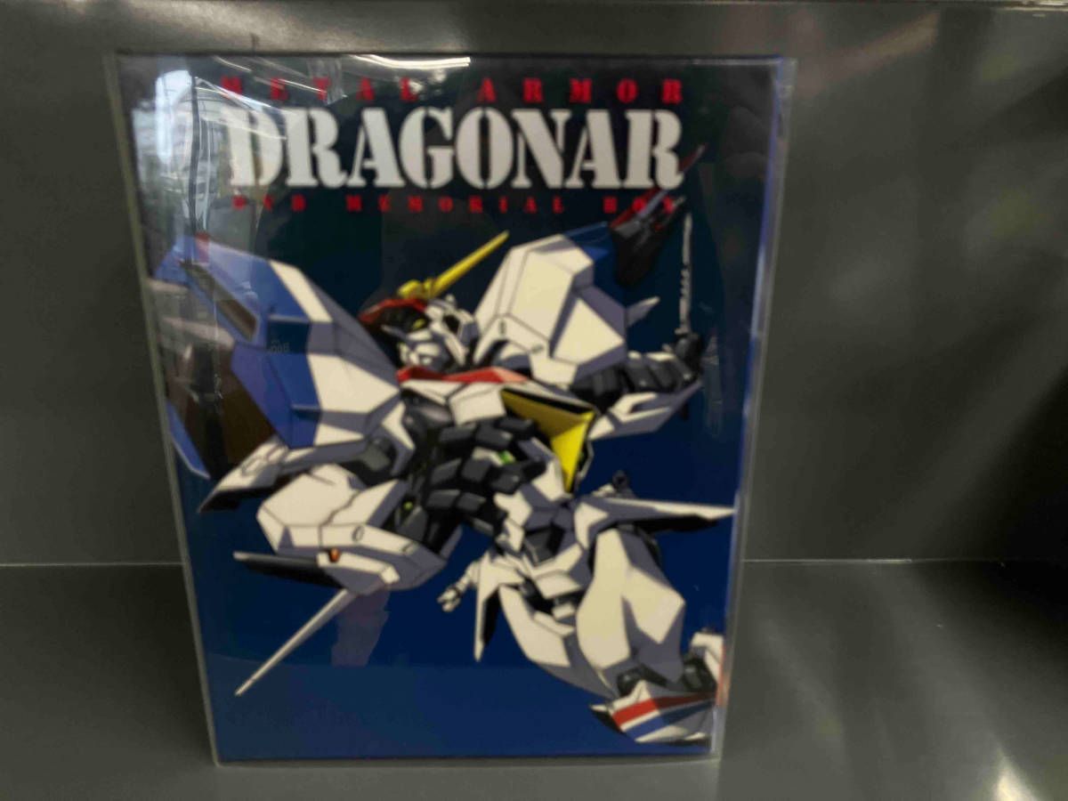 機甲戦記ドラグナー DVD メモリアルボックス 機甲戦記ドラグナー DVDメモリアルボックス