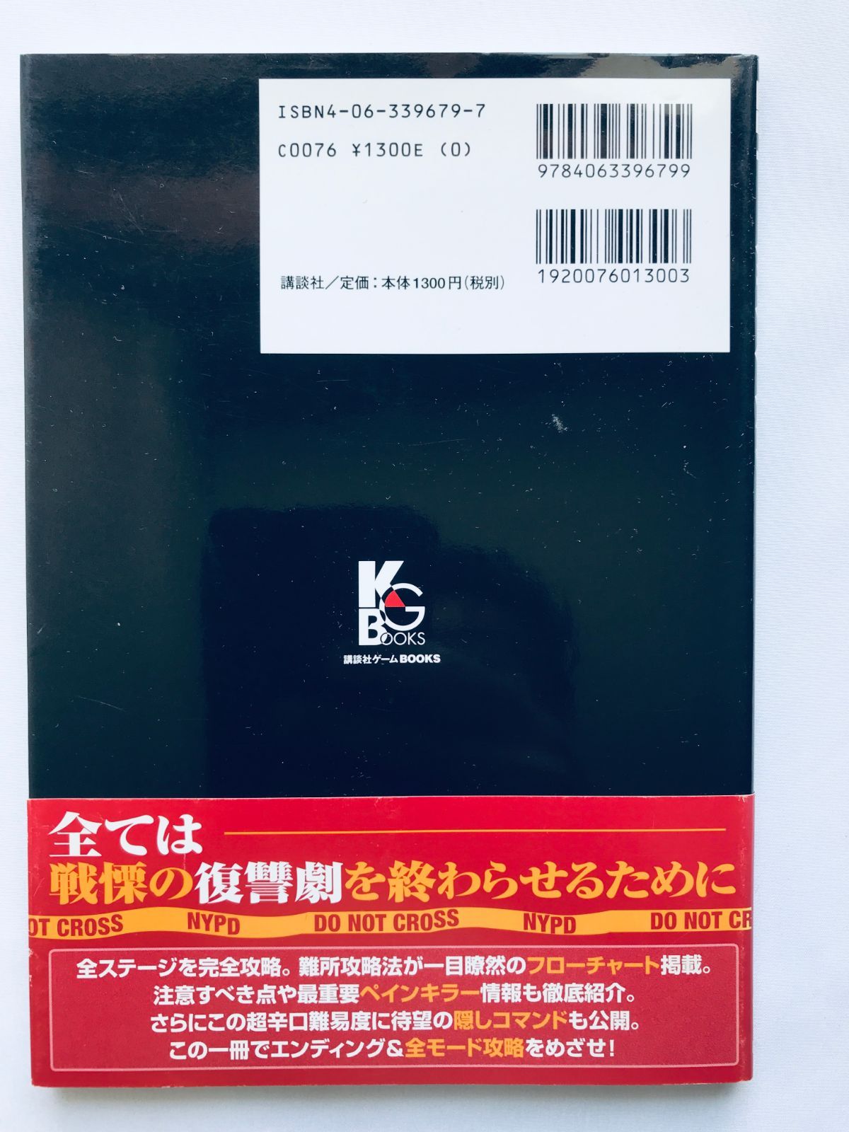 【中古】 マックスペイン公式ケースファイル ＰＳ２/講談社 OneMall provides Mercari products: マックスペイン 公式ケース