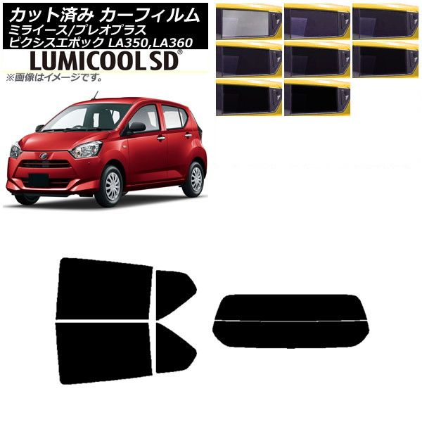 カーフィルム ピクシスエポック プレオプラス ミライース LA350