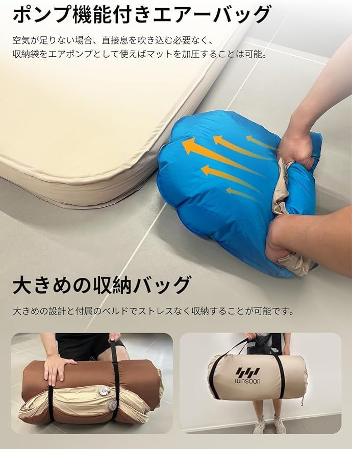 エアーベッド