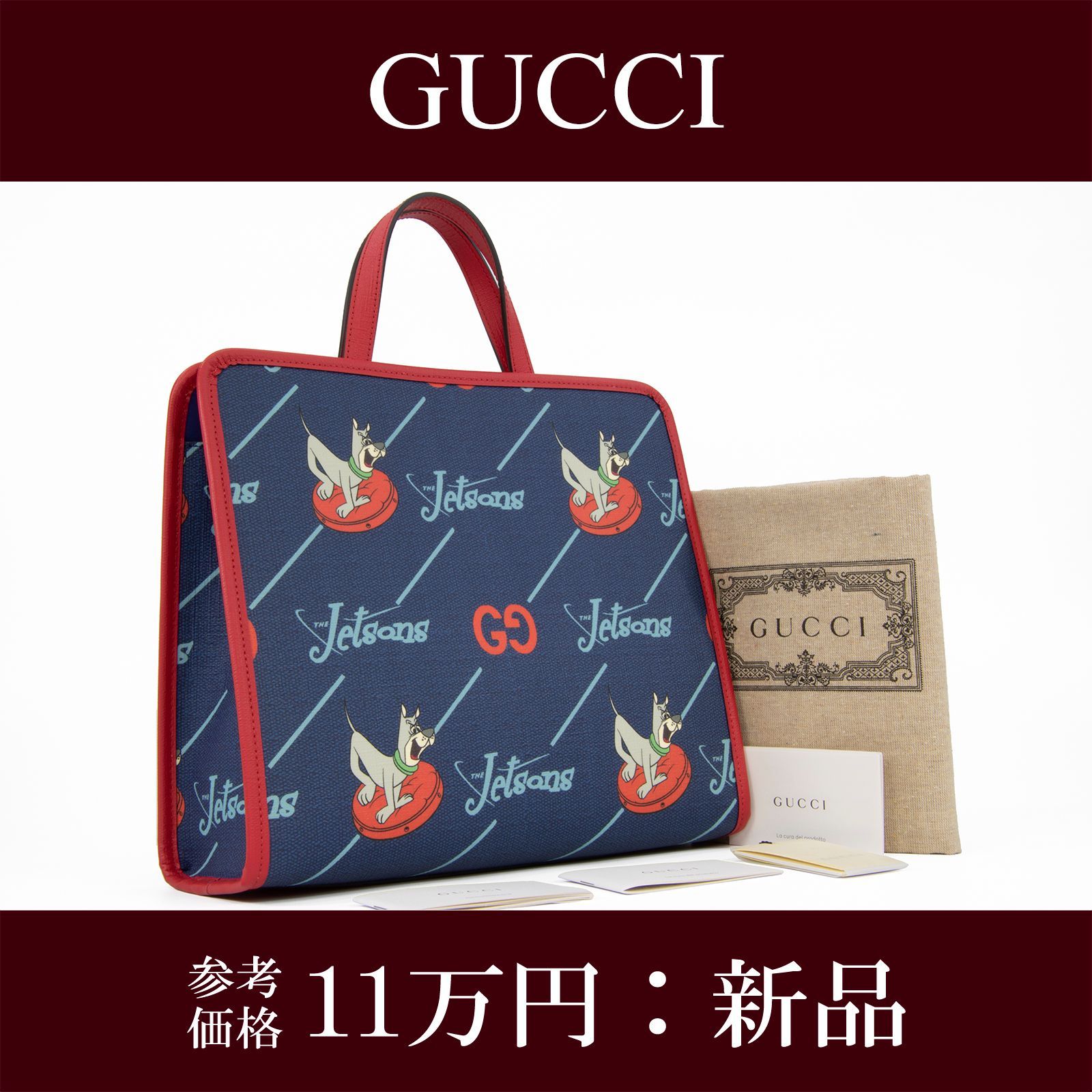 本物 送料無料 グッチ ハンドバッグ 新品 メンズ レディース
